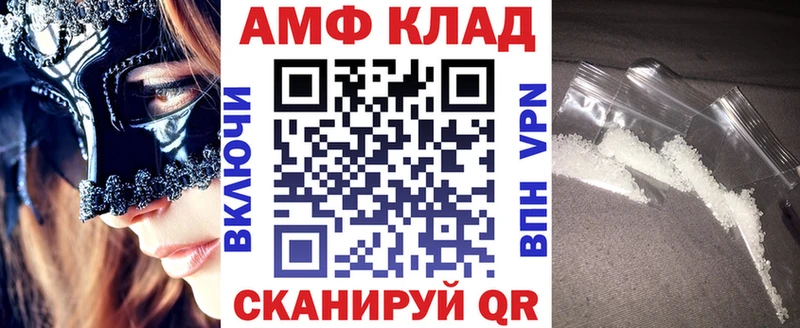 АМФ Розовый  Купить закладки  Рославль 